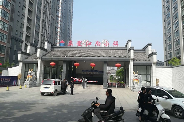 亞星望江居項(xiàng)目
